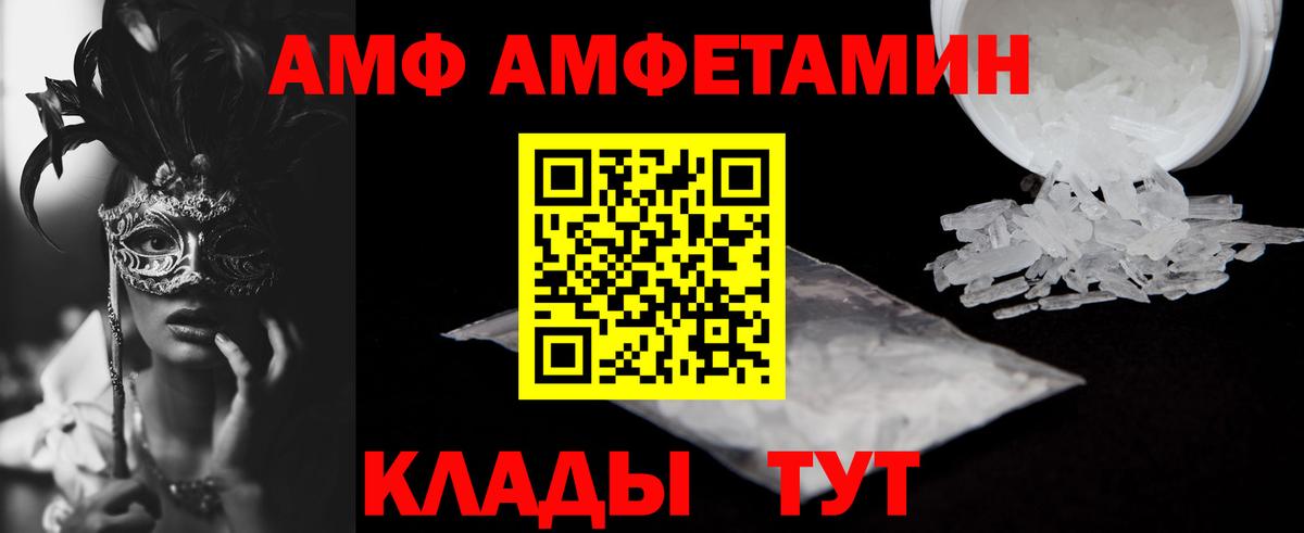 АМФЕТАМИН Розовый Томск