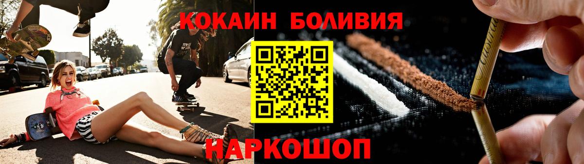 КОКАИН Fish Scale Томск