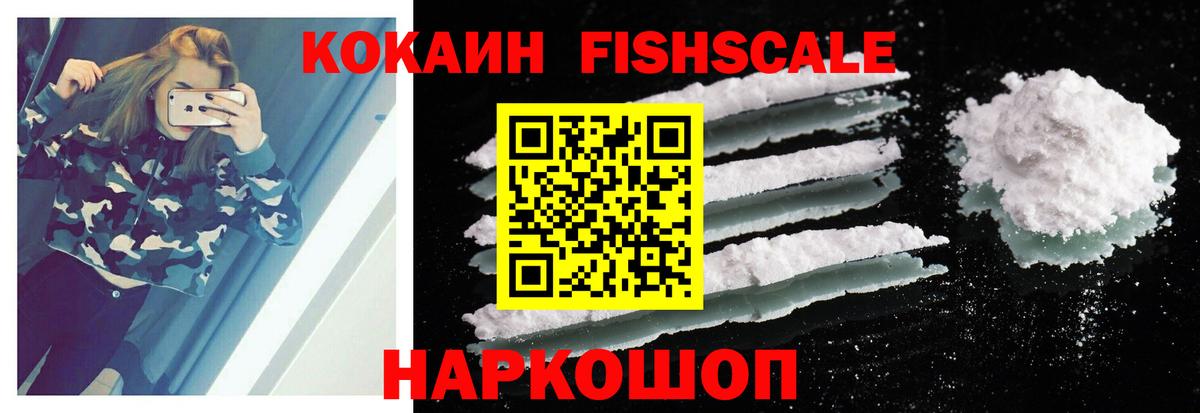 Cocaine Эквадор  Вход с VPN  Томск  COCAIN  Cocaine 97% 