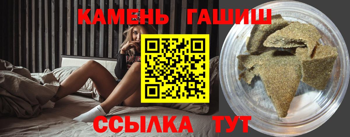 ГАШ ice o lator  ГАШИШ  Гашиш Premium  Томск  Вход с VPN 