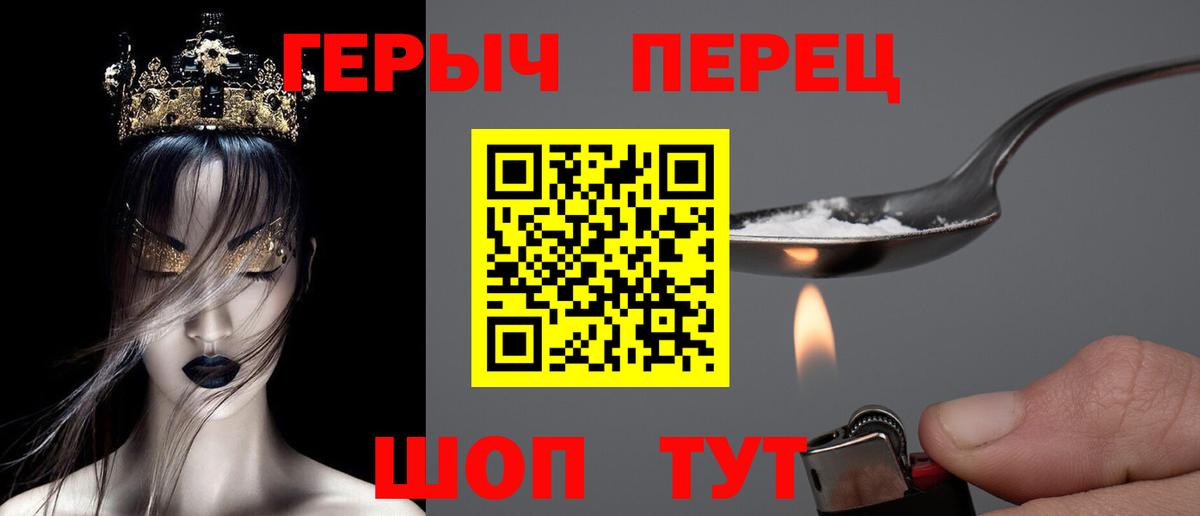Героин Heroin  Героин  Томск  Вход с VPN 