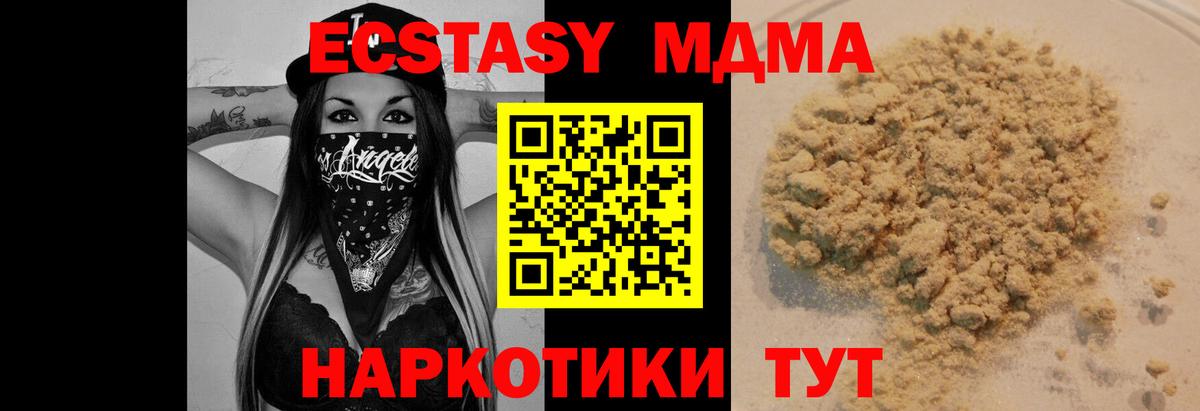 MDMA crystal Томск