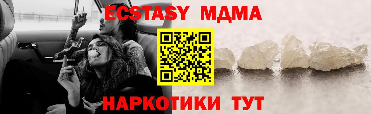 МДМА  Вход с VPN  Томск  МДМА Molly  МДМА молли 