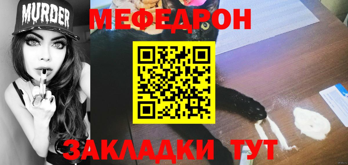 Меф кристаллы Томск