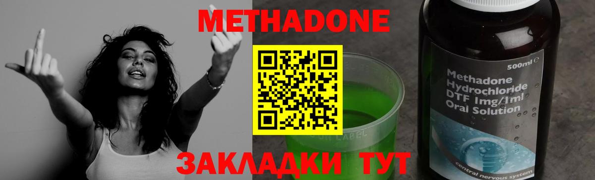 Томск  МЕТАДОН methadone  Вход с VPN  МЕТАДОН methadone 