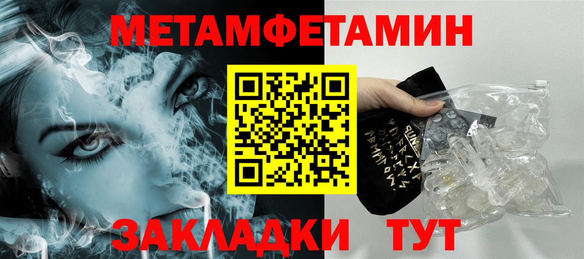 МЕТАМФЕТАМИН винт  Вход с VPN  Томск 