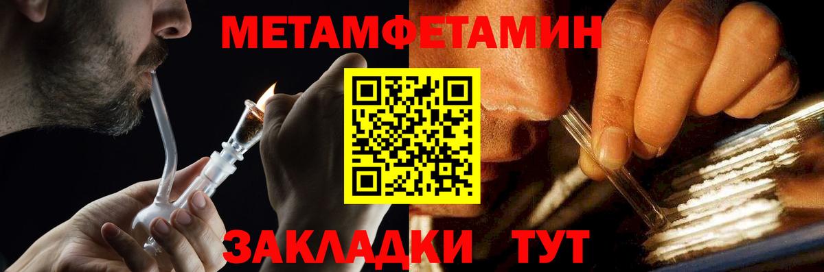 Первитин винт Томск