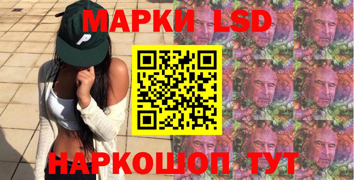 Томск  Наркотические марки 1500мкг  Вход с VPN 