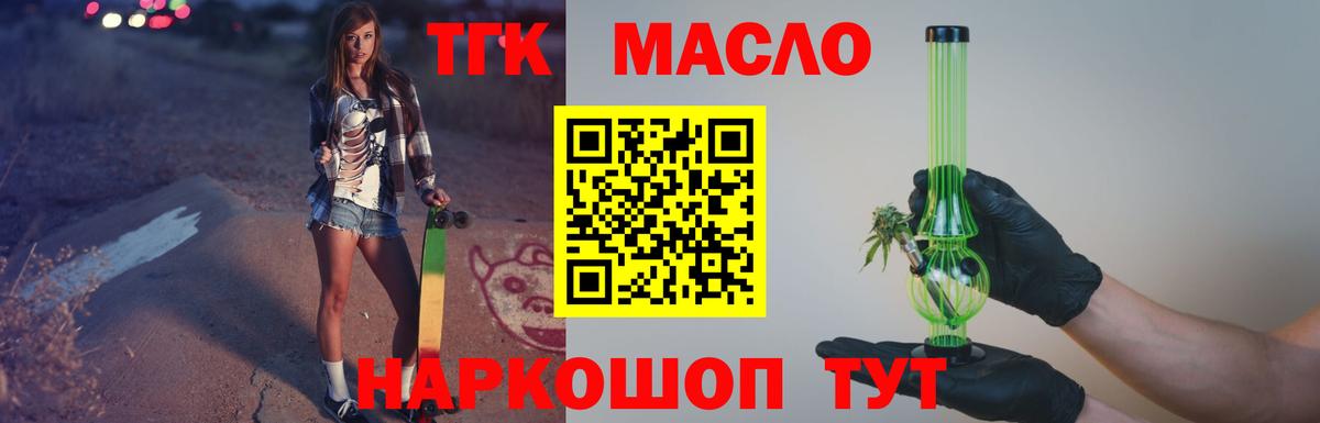 Дистиллят ТГК вейп Томск