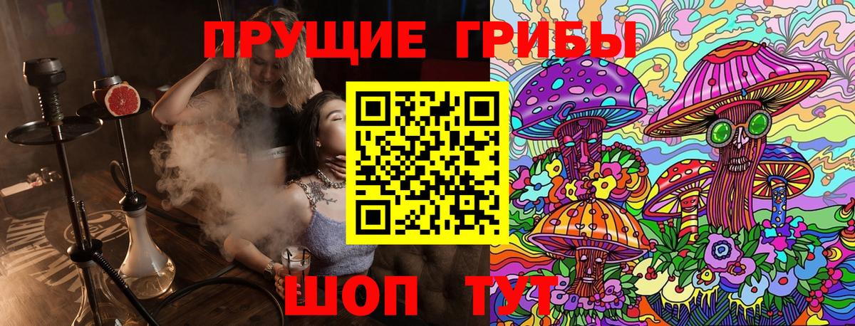 Галлюциногенные грибы прущие грибы  Псилоцибиновые грибы мухоморы  Вход с VPN  Томск 