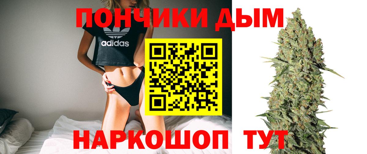 Томск  МАРИХУАНА White Widow  Вход с VPN  Канабис Amnesia 