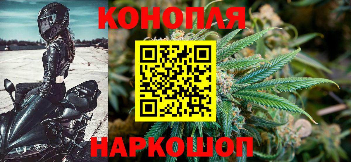 Бошки марихуана планчик Томск